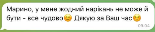 Отзыв