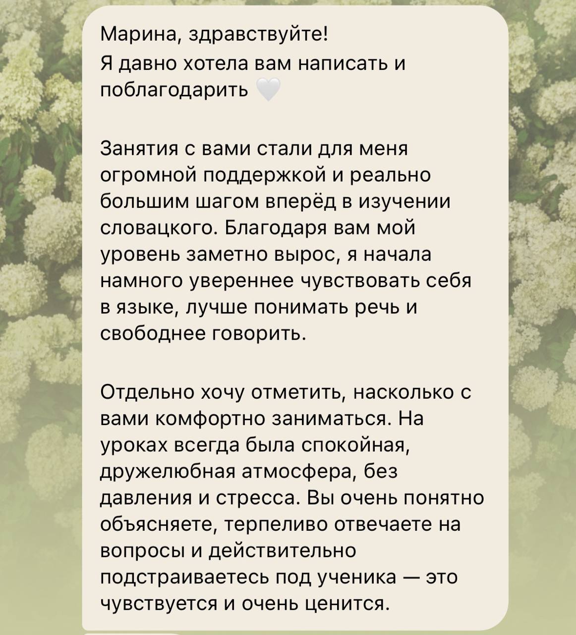 Отзыв